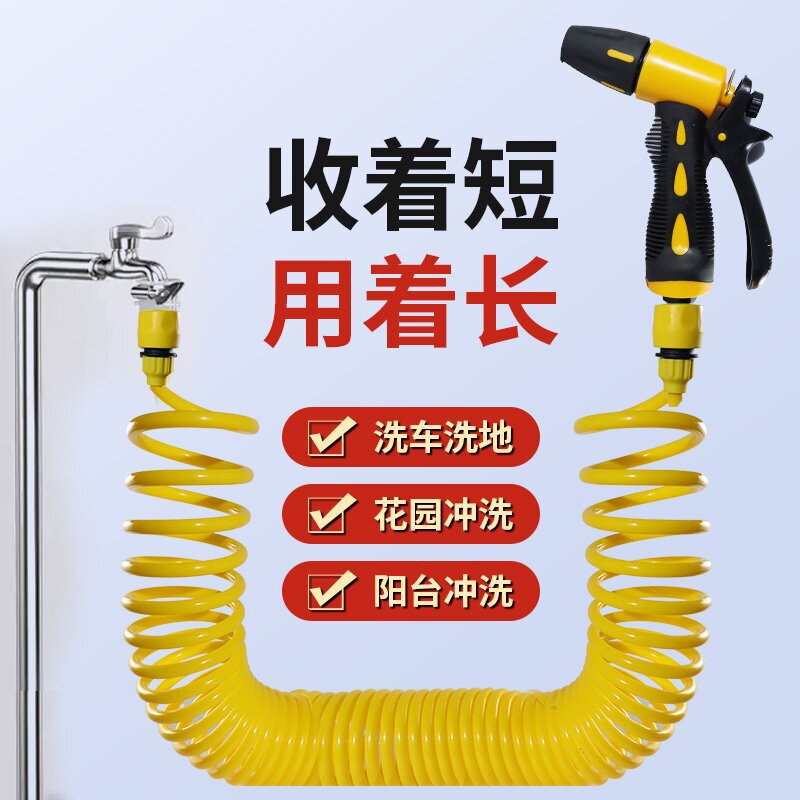 High-Pressure Car Wash Water Gun Household Nozzle for Washing and Watering Flowers Telescopic Booster Water Pipe Spring Hose Car Cleaning Artifact