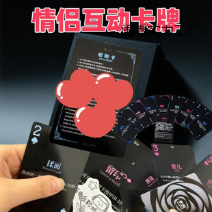 Couple Object Card Stimulating Two-Person [Private Interaction] Card Board Game Party Entertainment Fun Dormitory Game