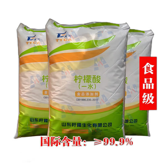Sodium citrate 99% food grade citric acid acidity regulator monohydrate anticoagulant detergent