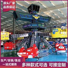 儿童旋转小飞机自控飞机旋转飞鱼旋转木马户外陆地游乐设备工厂家