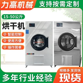 洗涤烘干设备;整熨设备;其他整熨设备