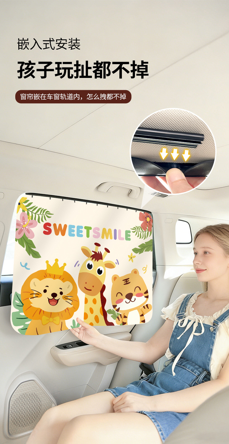 Car Cartoon Sunshade Curtain, Embedded Window Curtain for Car Use, Baby Sun Protection, Heat Insulation, Sunshade Shield, Car Rear Seat Privacy Curtain