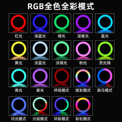 RGB Fill Light Mobile Phone Live Streaming Tripod Selfie Photography Portable Tripod LED Colorful Ring Light Factory 