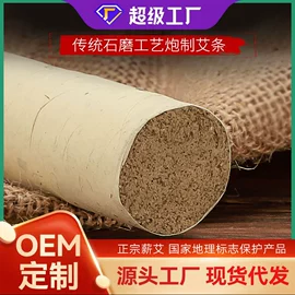 艾灸/艾草/艾条/艾制品;保健器具配件;经络保健器材