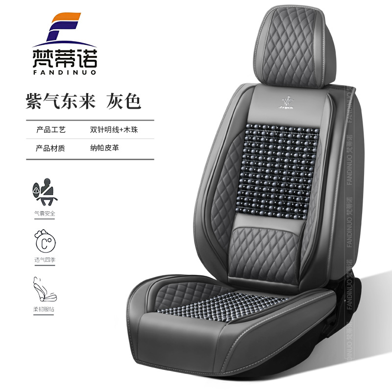 24-Year New Model Full Leather Wooden Bead Car Seat Cushion, Universal for All Seasons, Seat Cover, Seat Pad, Cross-Border Original Factory Direct Shipping