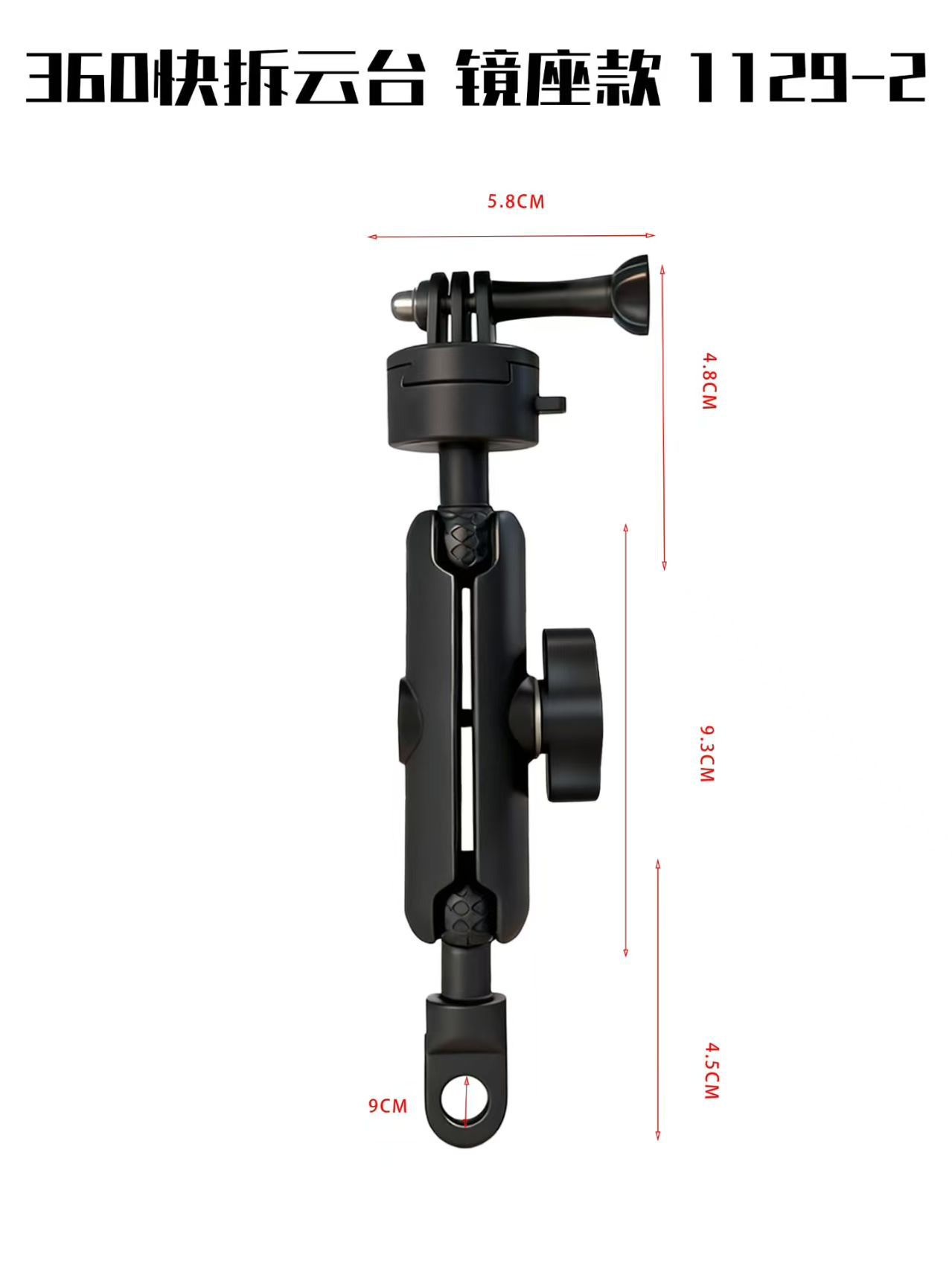New [360 quick release gimbal] mirror base model