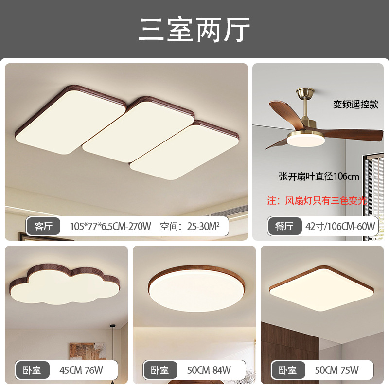 Luz de techo de espectro completo sala de estar sala de estar piano sala de estar nuez diseño antiguo estilo japonés lámpara de dormitorio