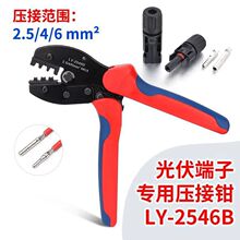 MC4��������QLY-2546̫����B�������ӌ��É����Qʡ�������Q���^