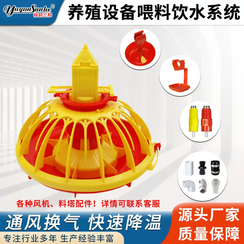 料塔料盘料斗称重系统各种水线配件喂料饮水系统乳头料靴调压器等
