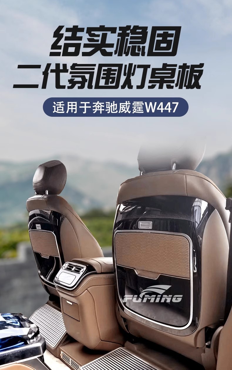 Suitable for 16-24 Mercedes-Benz Vito V260L Seat Back Folding Small Table, Multifunctional Car-Mounted Table
