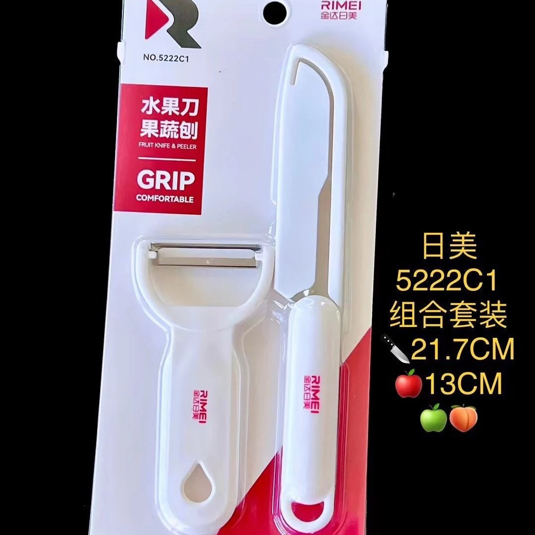 5222C1 [조합] 21cm