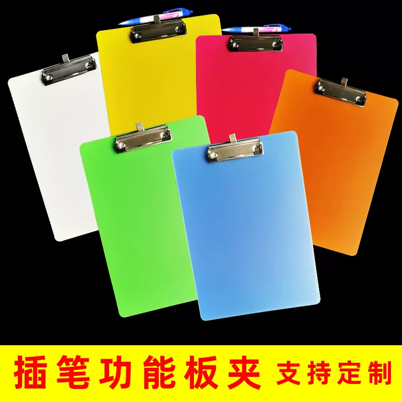 会议板夹插笔塑料文件书写垫板资料票据夹点菜A5文具资料文具夹板