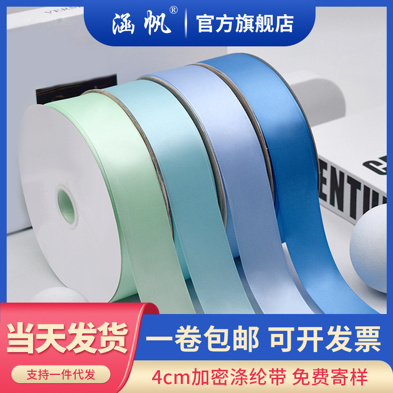 4cm Encrypted Polyester Ribbon with Colored Ribbons for Gift Packaging, High-Density Four-Piece Set of Ribbons, Handmade Materials, Cross-Border 4cm Encrypted Polyester Ribbon with Colored Ribbons for Gift Packaging, High-Density Four-Piece Set of Ribbons, Handmade Materials, Cross-Border