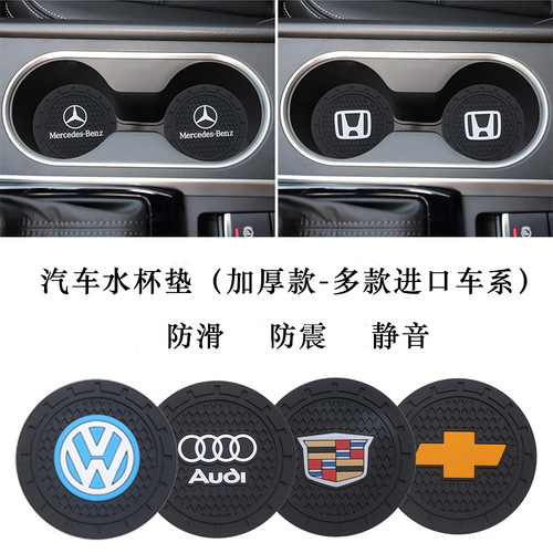 Cross-border car logo water cup mat round silicone non-slip mat cup heat insulating mat creative car car decoration supplies