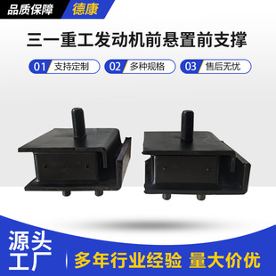 Sany Heavy Industry Engine Front Suspension Front Support A810102061108 Mixer Truck Cement Tank Truck Dump Truck