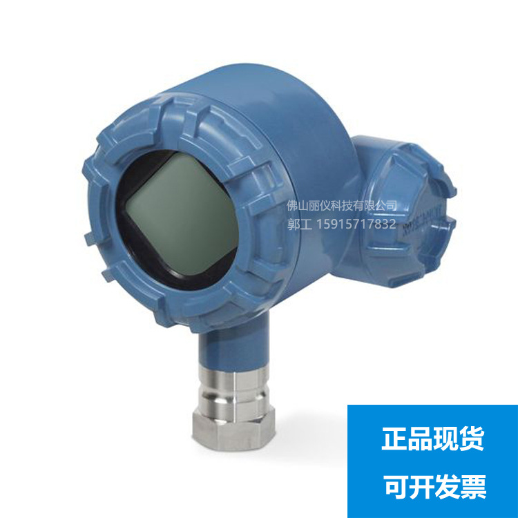 ROSEMOUNT罗斯蒙特 温度变送器248HAI3U2NS温度计3144 3051D 2051