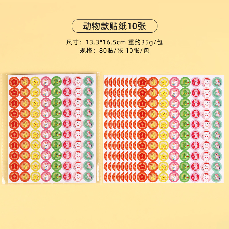 Pegatinas de recompensa creativas para niños pegatinas repetidas pegatinas de elogio del jardín de infantes pegatinas se pueden pegar pegatinas de estímulo para la tarea de cártamo