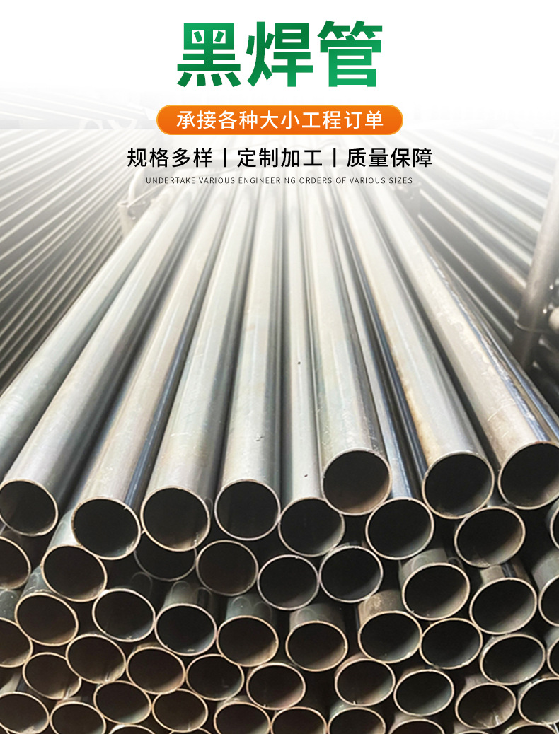 黑焊管_02.jpg