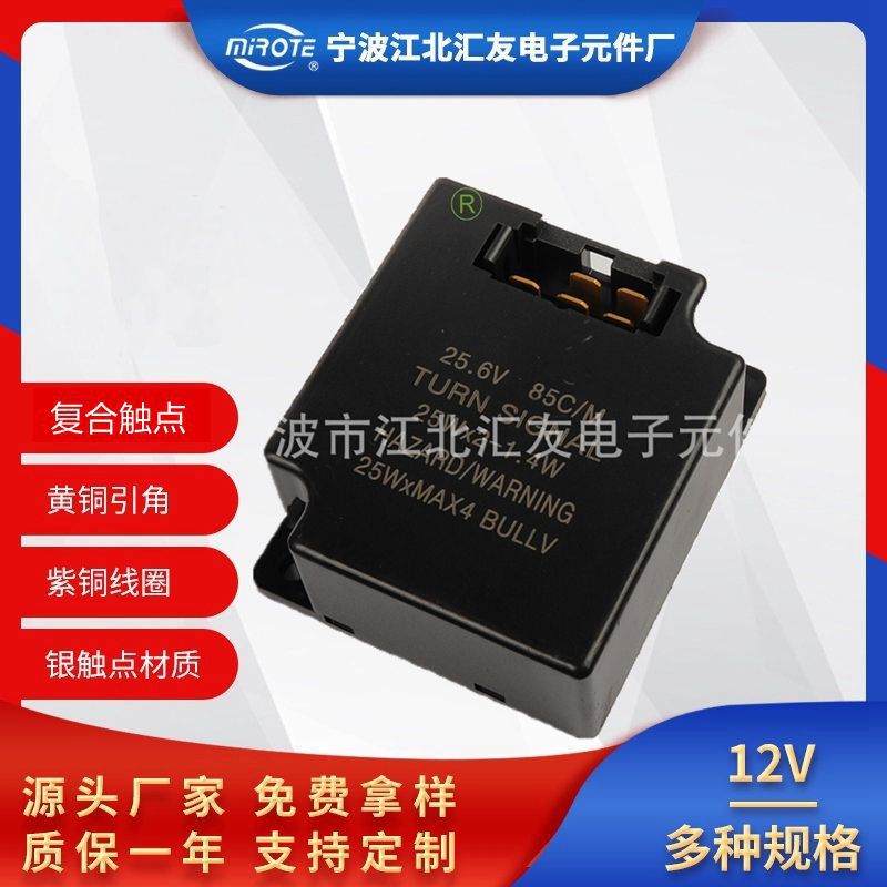 MC848790/066500-2080/MC849878用于三菱 日野卡车继电器