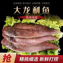 特级龙利鱼野生舌头鱼【当潮新货】新鲜独立包装