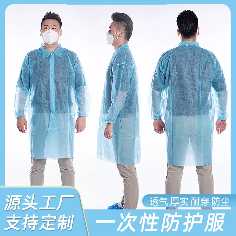一次性工作服白大褂无纺布PP实验服套装防尘耐磨隔离衣防护服包邮