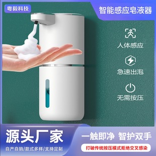 Cross-Border Popular P11 Automatic Sensor Soap Dispenser Wall-Mounted Foam Machine for Washing Mobile Phones, Suitable for Kitchen and Bathroom