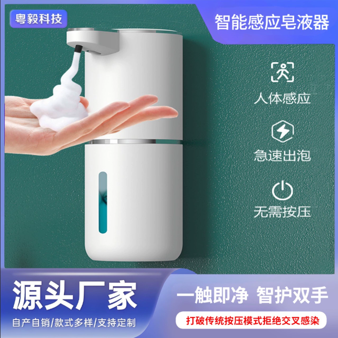 Популярный трансграничный автоматический дозатор мыла с датчиком P11, настенная пенная машина для мытья мобильных телефонов, подходит для кухни и ванной комнаты.