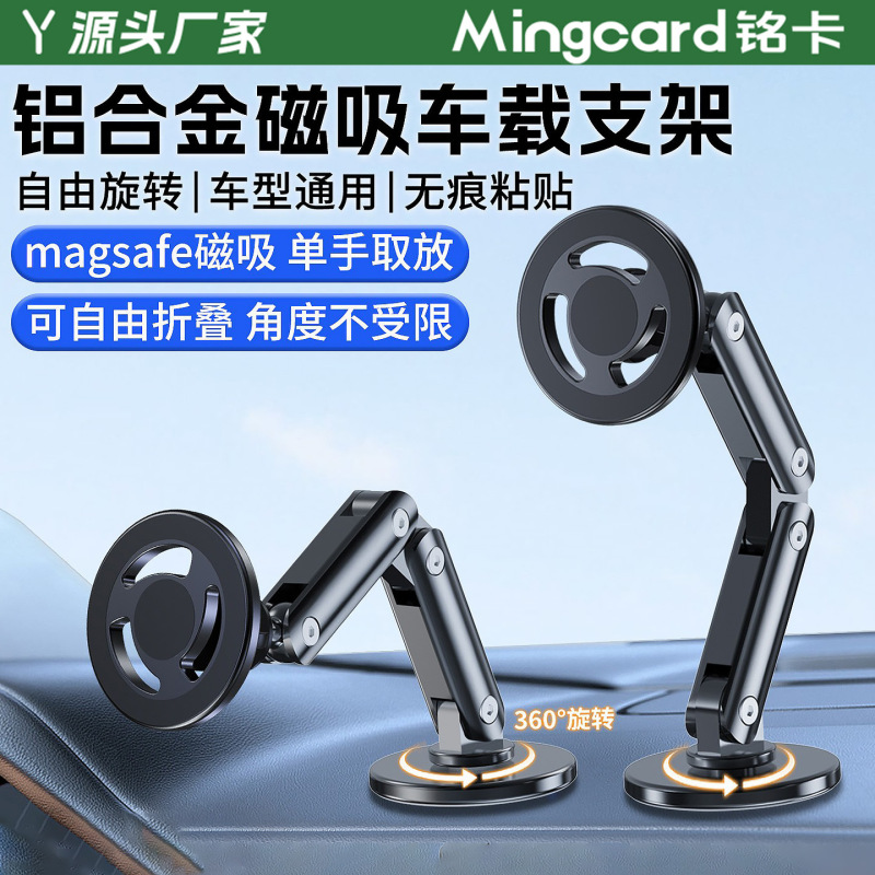 Mingka Car Mount Magsafe Magnetic Car Phone Holder Navigation Rotating Folding New Car Phone Holder