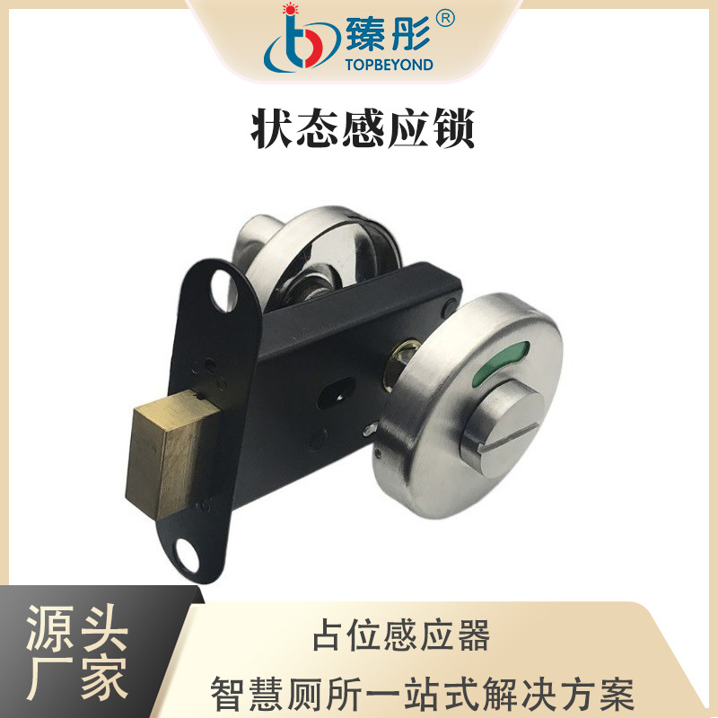 智慧公厕系列智能公厕隔断感应锁公共厕所有无人智能隔断门锁引导