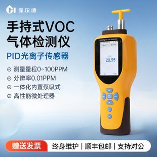 �ֳ�ʽVOC�z�y�x����ʽ���޿��gVOCS�y���x�]�l���ЙC��z�y�x��