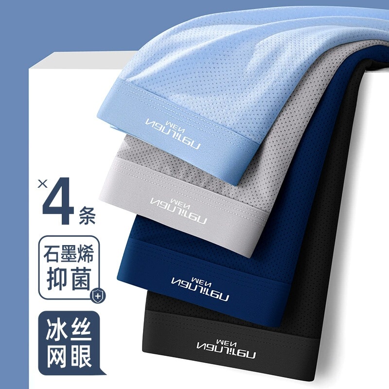 Men's Underwear Men's Boxer Briefs Ice Mesh Summer Youth Sports Comfortable Breathable Boxer Shorts Men's Underwear Men's Boxer Briefs Ice Mesh Summer Youth Sports Comfortable Breathable Boxer Shorts