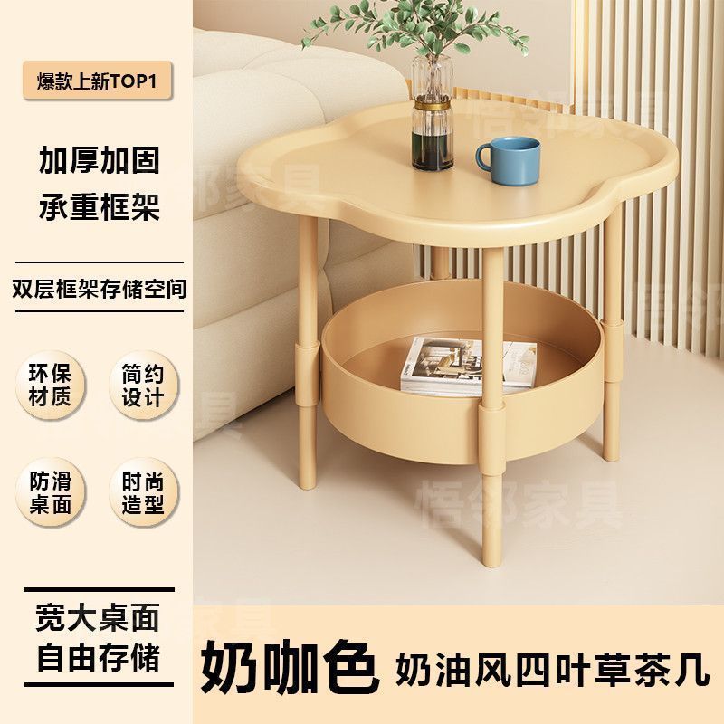 现代家居简约床头置物架云朵茶几四叶草床头柜小茶几日用沙发边几|undefined
