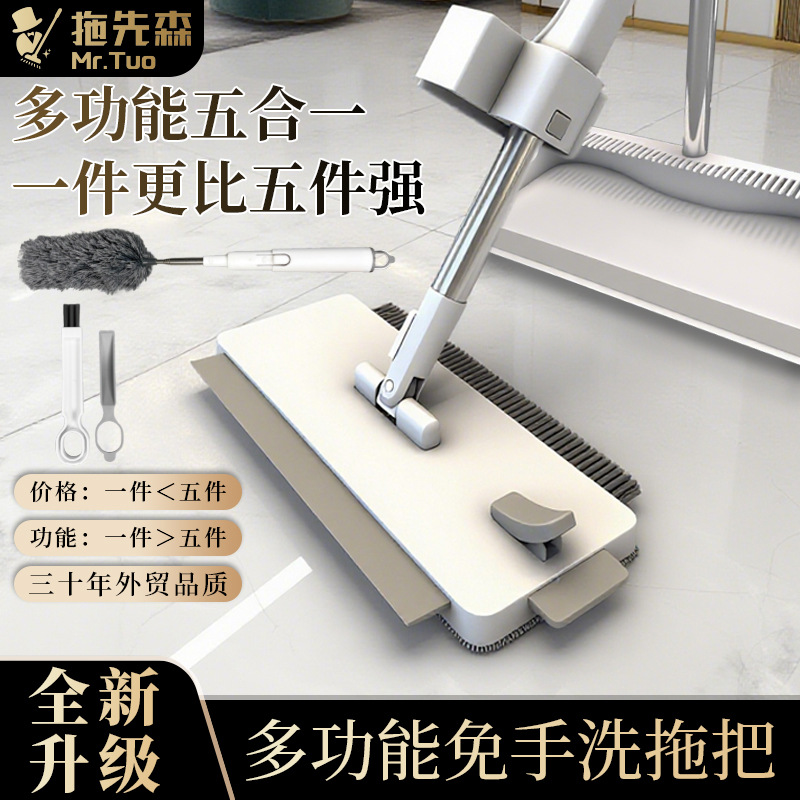 New Type Flat Mop, Hands-Free Washing, Multifunctional Five-In-One Floor Cleaning and Water Scraping Mop, Household Use, One-Step Cleaning, Thicker and More Durable