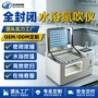 升降双面可视封闭氮吹仪