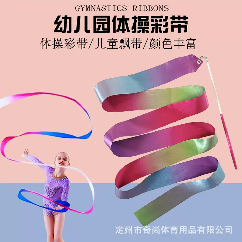 彩带舞彩带儿童棒舞蹈道具幼儿园表演出体操彩带少儿跳舞专用锻炼
