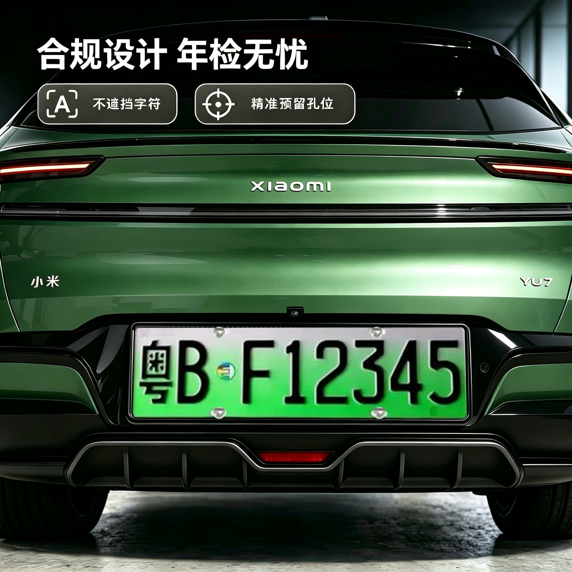 Xiaomi Yu7 Special Carbon Fiber License Plate Frame, Car Exterior Modification Accessories, Anti-Scratch Protective Frame, No Drilling Required