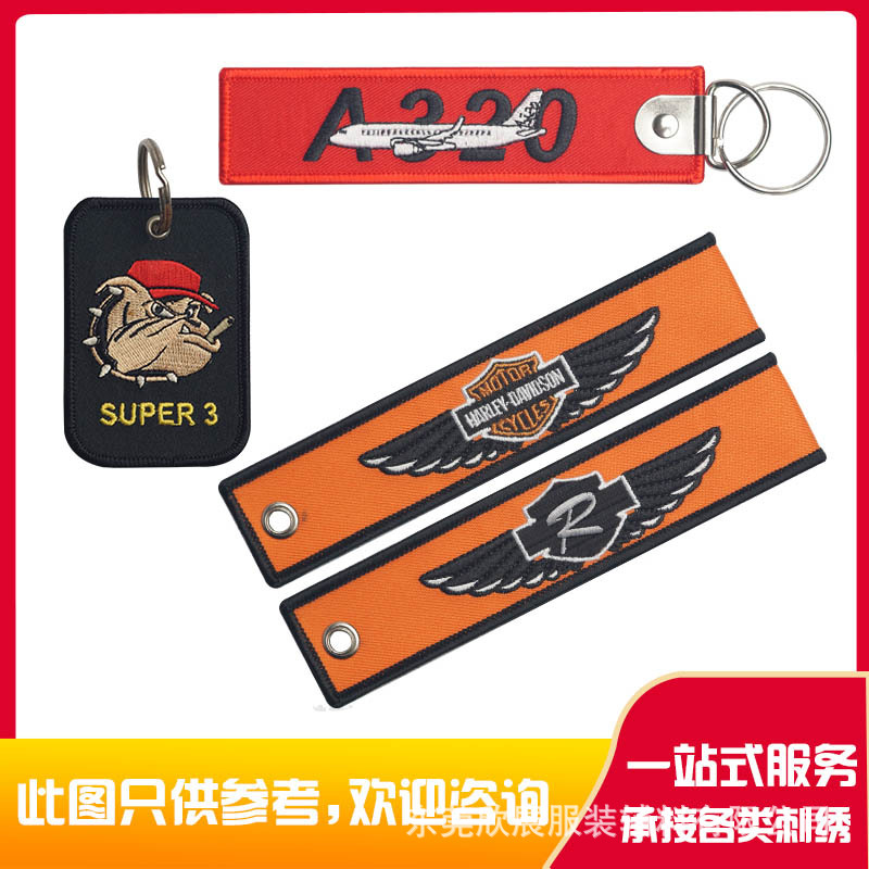 来样免费修图设计魔术贴绣花章 绣花鈅匙扣 臂章肩章织唛烫标