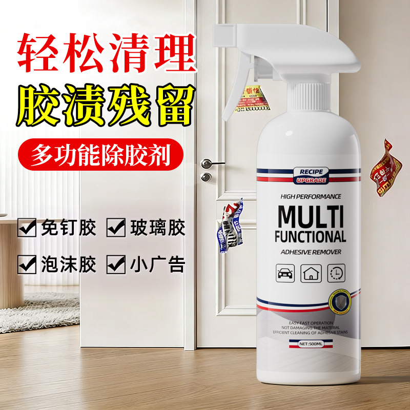 Multifunctional glue remover