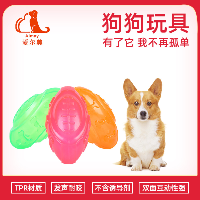 Manufacturers in stock dog toys TPR rugby molars bite-resistant interactive pet toys pet supplies wholesale