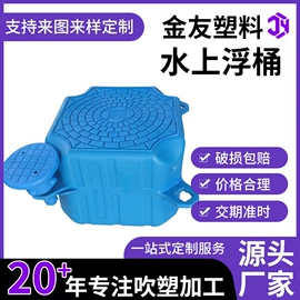吹塑加工;工具箱包;水面浮球