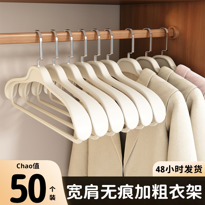 衣架挂衣家用防肩角滑西装羊绒大衣架子晾衣服架无痕凉衣宽肩衣撑