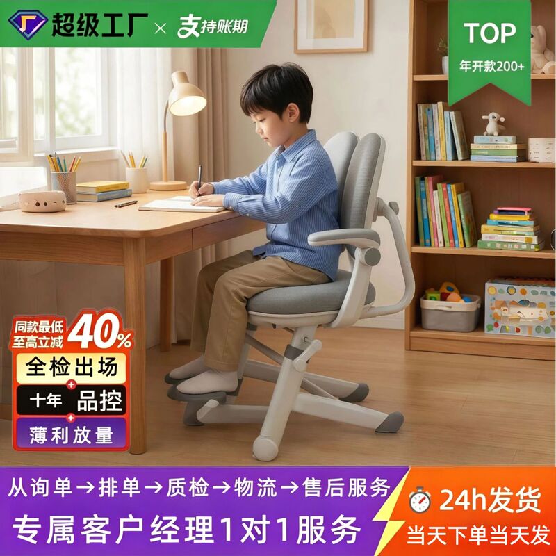 Study Chair for Middle and High School Students, Writing Chair, Adjustable Ergonomic Chair for Teenagers, Desk Chair Study Chair for Middle and High School Students, Writing Chair, Adjustable Ergonomic Chair for Teenagers, Desk Chair