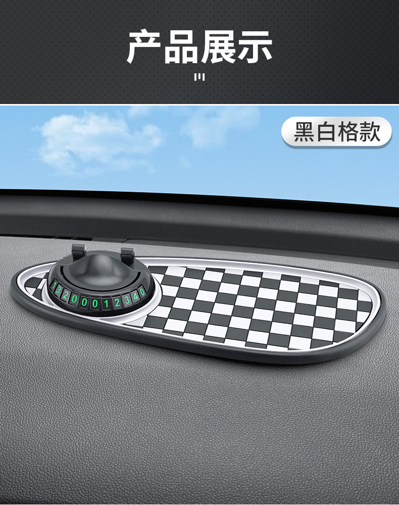 Car Phone Anti-Slip Mat, Essential Car Mount, Parking Sign, Multifunctional Dashboard Anti-Slip Mat