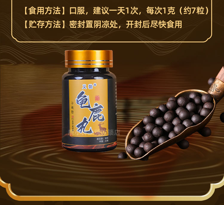 Guilu Wan Deer Antler and Tortoise Shell Paste Traditional Male Tonic Ready to Eat 30g quality and texture