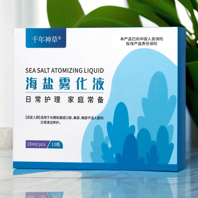 Physiological Saline Mist Solution Nasal Wash Solution Nasal Cavity Cleaning Saline Solution