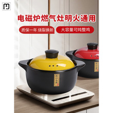 贝顺砂锅电磁炉炖锅燃气灶通用煲汤家用瓦罐两用陶瓷煲小沙锅石锅
