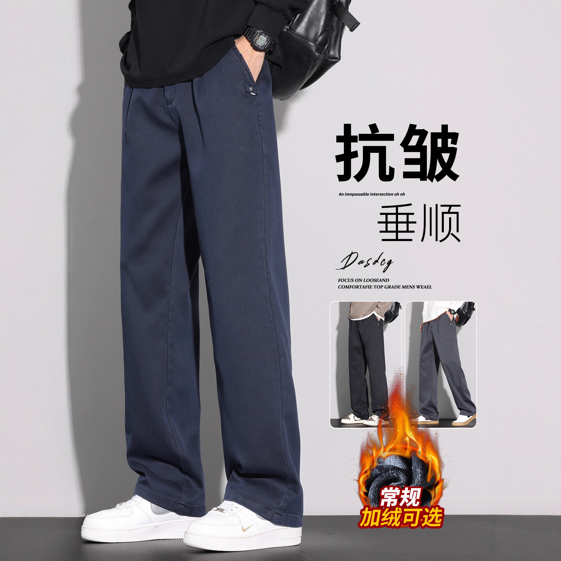 Men's Casual Pants 2025 Autumn and Winter New Style Fleece-Lined Thick Loose Straight Trendy Business Dress Pants Trendy Long Trousers
