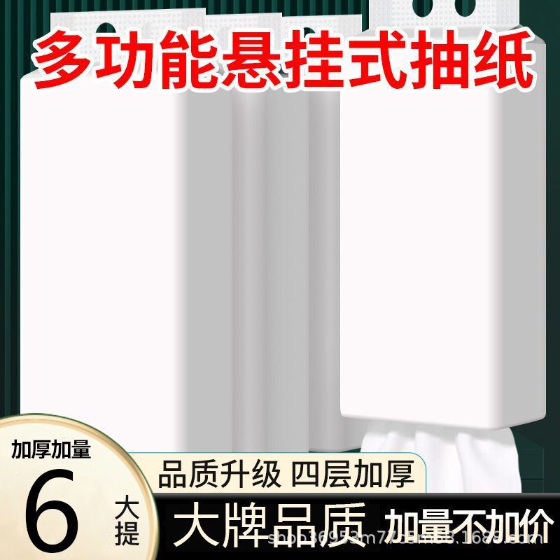 Hotel Bulk Hanging Tissue Paper, Whole Box of Toilet Paper, Commercial Toilet Paper for Bathrooms, Restaurant-Specific Toilet Tissues