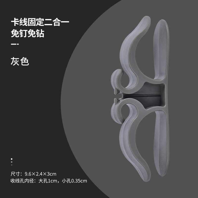 厨房收纳绕线器家用电器理线器插头固定器缠绕线夹电源线整理神器|undefined