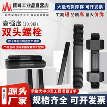 �ߏ���10.9���p�^��˨�ݽz����35crmoA�p�^��8.8�����L�p�^��˨